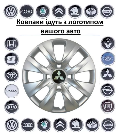 Автомобільні ковпаки SKS 334 R15 к-т 4 шт. Ковпаки на диски з логотипом авто, фото 1