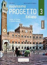 Progetto Italiano Nuovissimo 3 (C1) Libro dello studente + Audio CD / Підручник