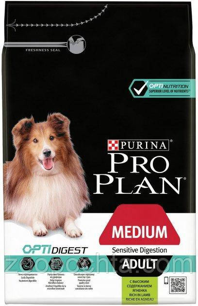 Сухий корм Pro Plan (Про план) Sensitive Digestion для собак середніх порід із чутливим травленням 14КГ