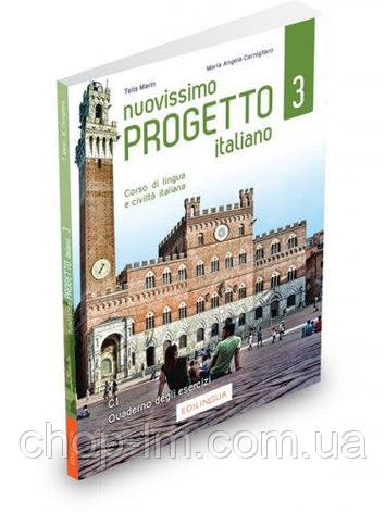 Progetto Italiano Nuovissimo 3 (C1) Quaderno degli esercizi / Робочий зошит, фото 3