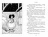 Зоряний годинник. За горами. Франческа Ґіббонс. Книга 2, фото 5
