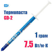 Термопаста GD GD-2 серая 1 г (7.5 W/M-K) (Лучше чем GD900, GD900-1)