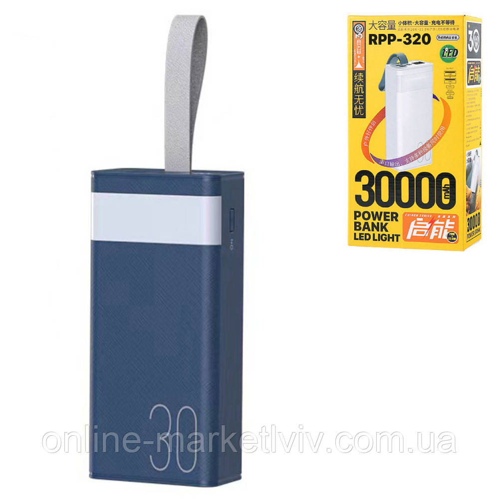 Повербанк 30000 mAh, 22,5W, з ліхтариком, RPP-320, Синій / Зовнішній акумулятор зі швидкою зарядкою / Power Bank