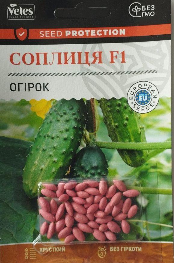 ТМ ВЕЛЕС Огірок Соплиця F1 50шт драж.