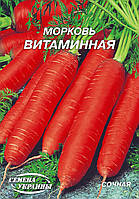 Морква Вітамінна [20г]