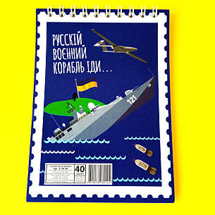 Патріотичний блокнот А6 на пружині 40 аркушів, фото 2