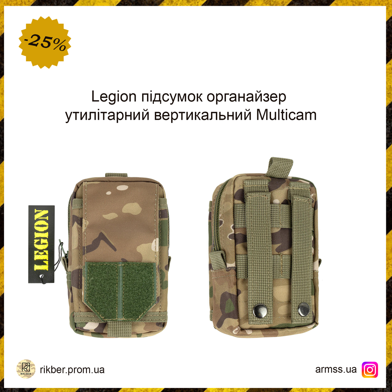 Legion подсумок органайзер утилитарный вертикальный Multicam, тактический подсумок, армейский мультикам Wild - фото 1 - id-p1806464821