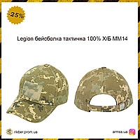 Legion бейсболка тактическая 100% Х/Б MM14, тактическая кепка, военная кепка, армейская кепка пиксель полевая