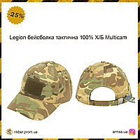 Legion бейсболка тактическая 100% Х/Б Multicam, тактическая кепка, военная кепка, армейская кепка мультикам