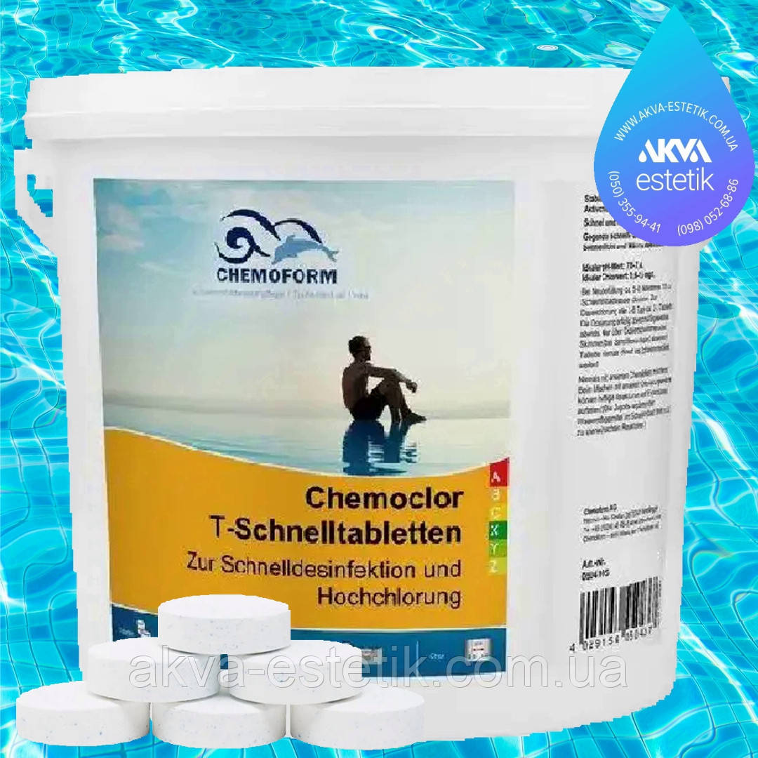 Chemochlor-T-Schnelltabletten, шок хлор для ударного хлорування (табл.20г) 5кг хімія для басейну