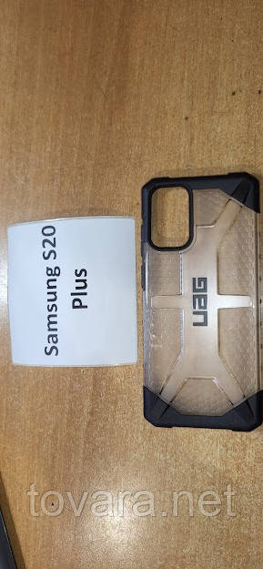 Чохол для телефона Samsung S20 Plus UAG silicone No 23130313
