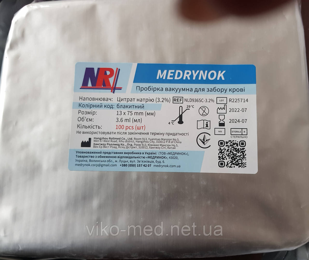 Пробирка вакуумная для забора крови MEDRYNOK, 6 мл, 13х75 мм, с ...