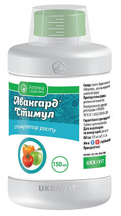 Стимулятор росту Авангард Стимул 150мл Укравіт, фото 1