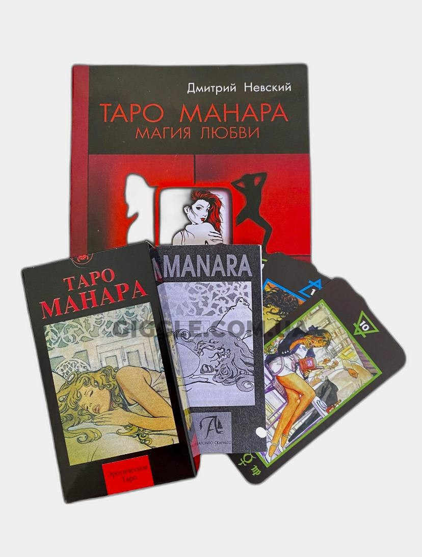Комплект таро - Манара, книга магія кохання + карти - купити за ...