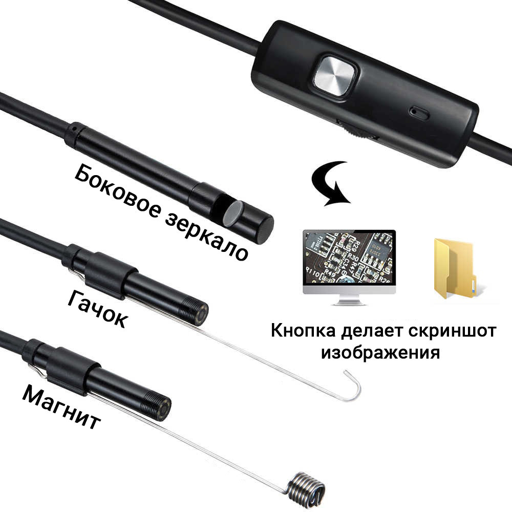 3 в 1 Камера эндоскоп 2 метра 5.5 мм USB/micro USB/Type C бороскоп, GN, жесткий провод, Хорошее качество, usb - фото 2 - id-p1806478347