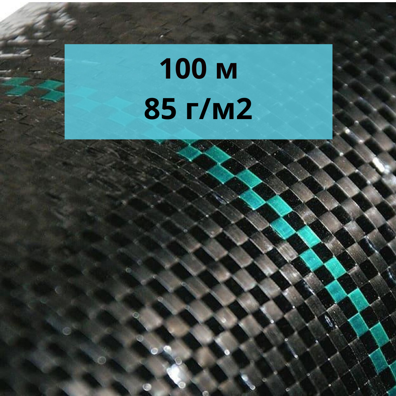 Агротканина 100 г\м2 0.8 х 100 м Україна