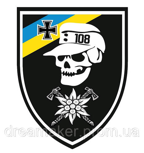 Шеврон 108 ОГШБ горно-штурмовая бригада Шевроны на заказ Военные ...