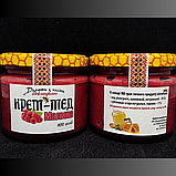 Крем-мед Малина 400 грам, фото 3