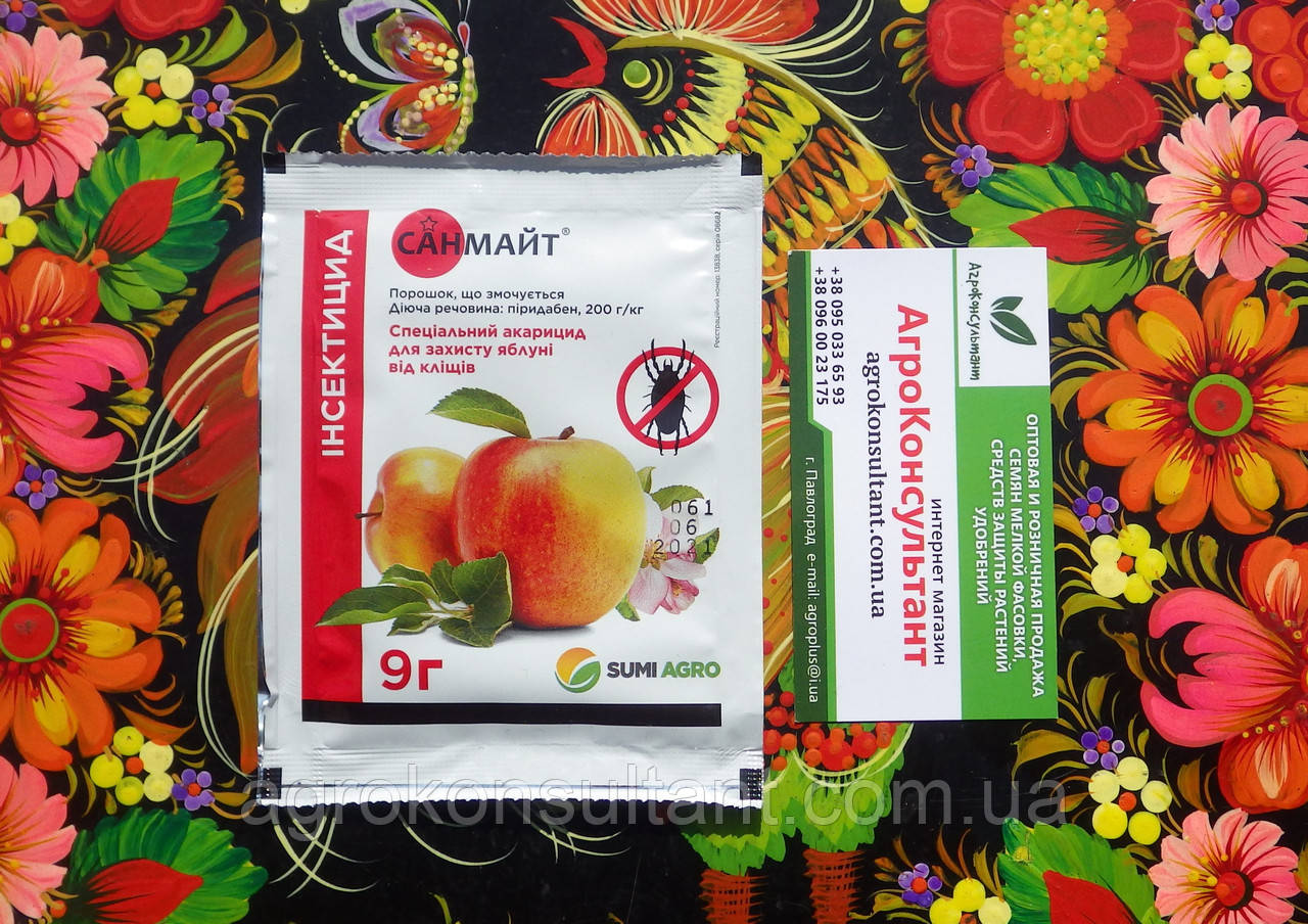 Акарицид Санмайт, 9 г — знищення всіх видів кліщів: павутинного, суничного, виноградного та інших