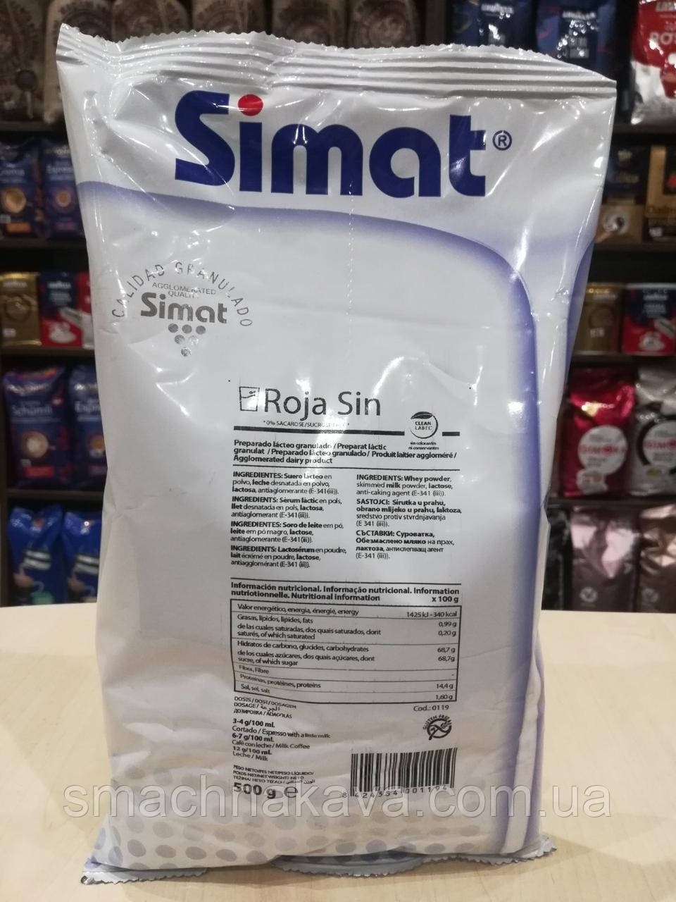 Сухое молоко Simat Roja Sin 500 гр. - фото 1 - id-p1806536553