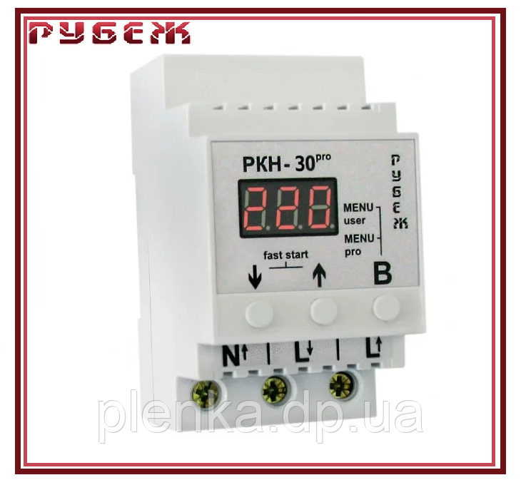 Реле контролю напруги Рубіж 30 А РКН1-30