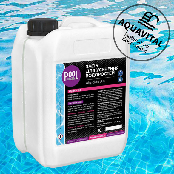 Альгіцид проти водоростей і зелені / Poolman Algicide AC (10 л)