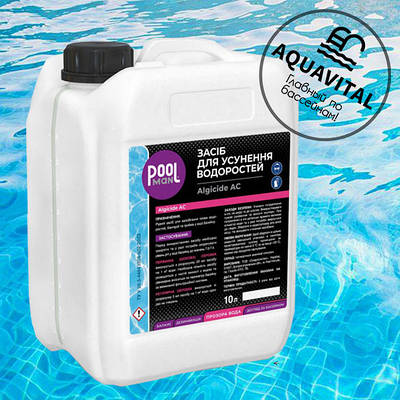 Альгіцид проти водоростей і зелені, Poolman Algicide AC (10 л)