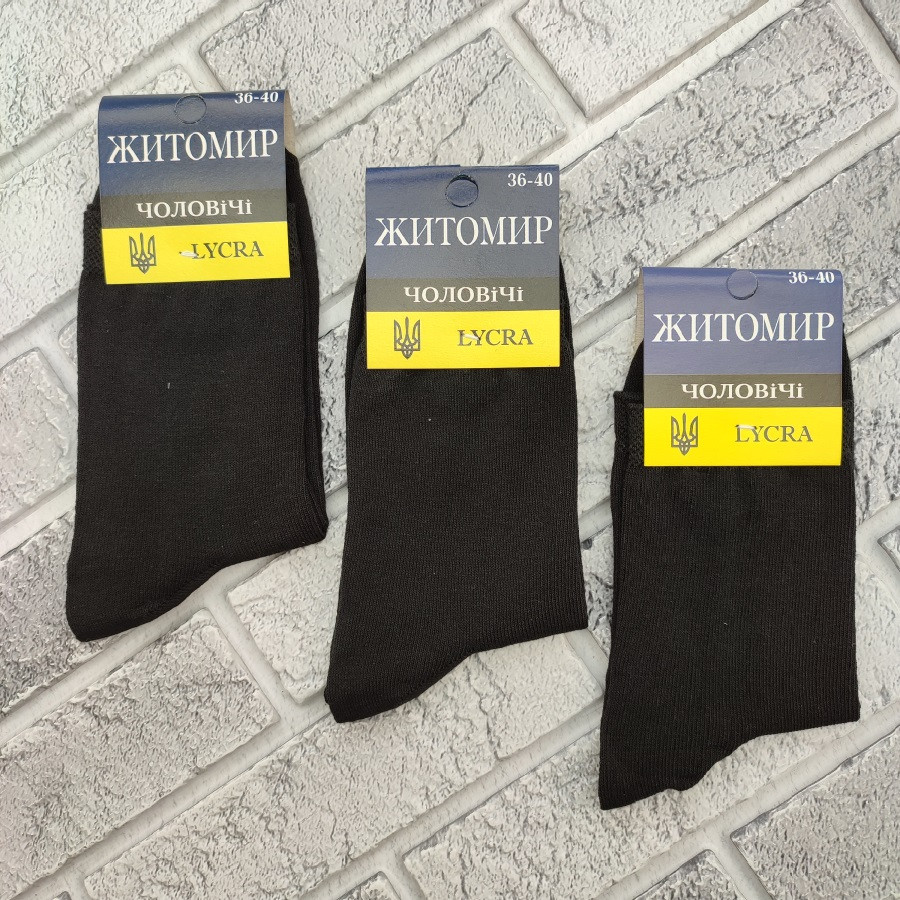 Шкарпетки чоловічі високі весна/осінь р.36-40 чорні ЖИТОМИР ДУКАТ 30037619