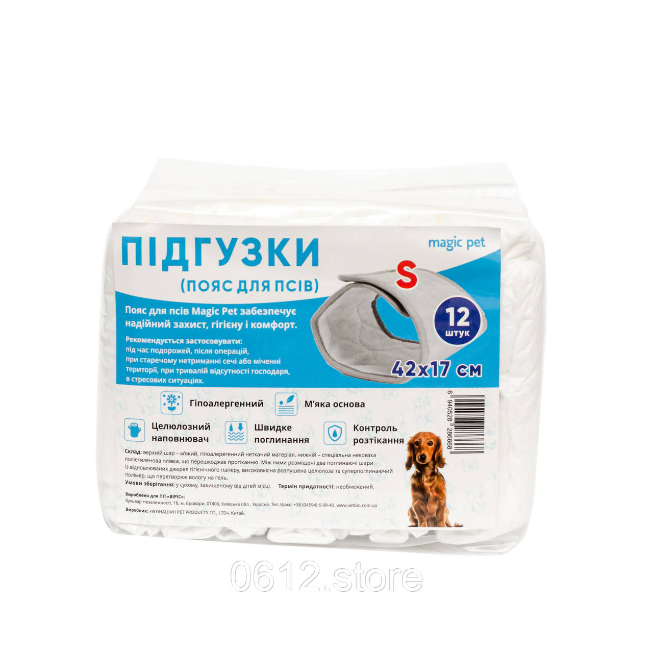 Підгузки для собак (кобель) Magic Pet розмір S, 42х17см (12шт), фото 1