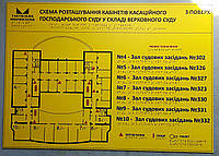 Тактильные мнемосхема помещения размер 800х600мм