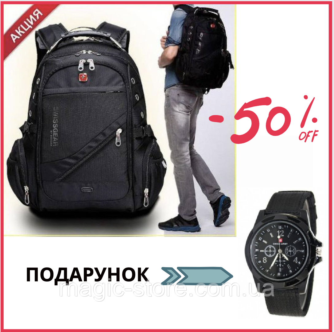 Рюкзак для походів Swissgear 8810 Швейцарський, годинник Swiss Army, чохол дощовик у ПОДАРУНОК