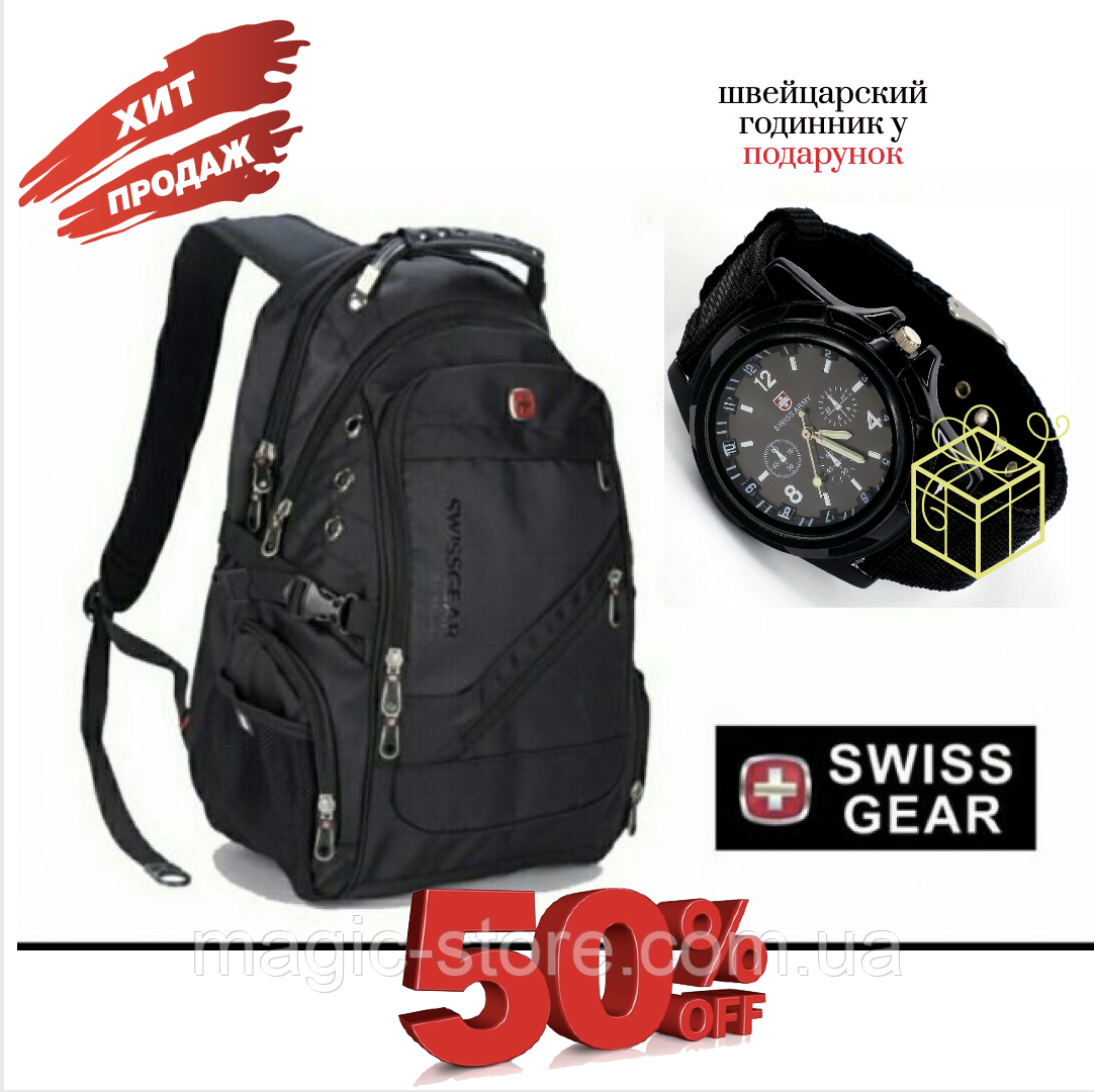 Рюкзак з ортопедичною спинкою Swissgear 8810 Швейцарський 56 л 17 дюймів, дощовик + USB + ПОДАРУНОК