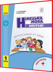 1 клас нуш. Німецька мова. Підручник. Сотникова. Ранок