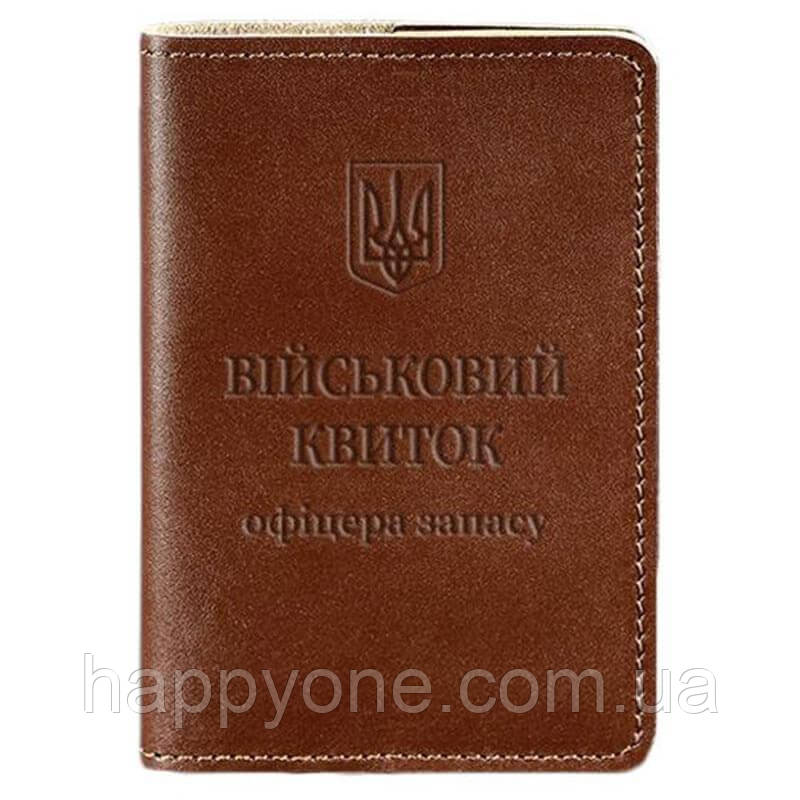Шкіряна обкладинка для військового квитка офіцера запасу 8.0 (світло-коричнева)