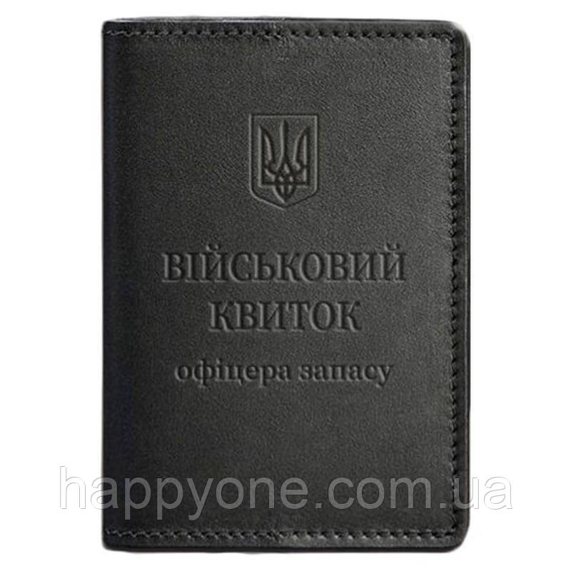 Шкіряна обкладинка для військового квитка офіцера запасу 8.0 (чорна)