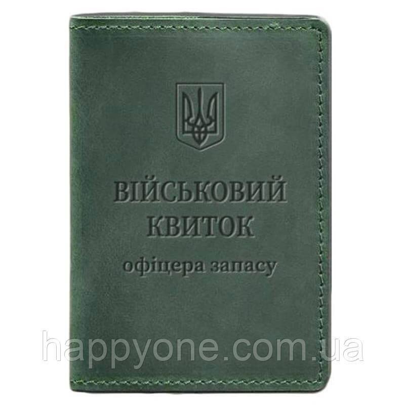 Шкіряна обкладинка для військового квитка офіцера запасу 8.0 (зелена) шкіра Crazy Horse