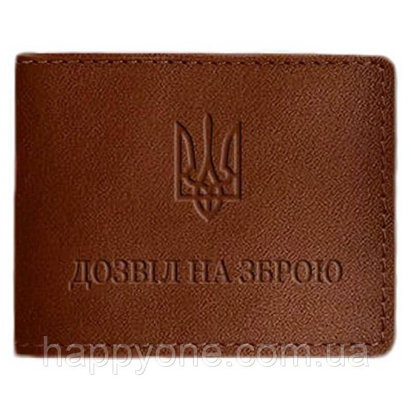 Шкіряна обкладинка для дозволу на зброю (світло-коричнева)