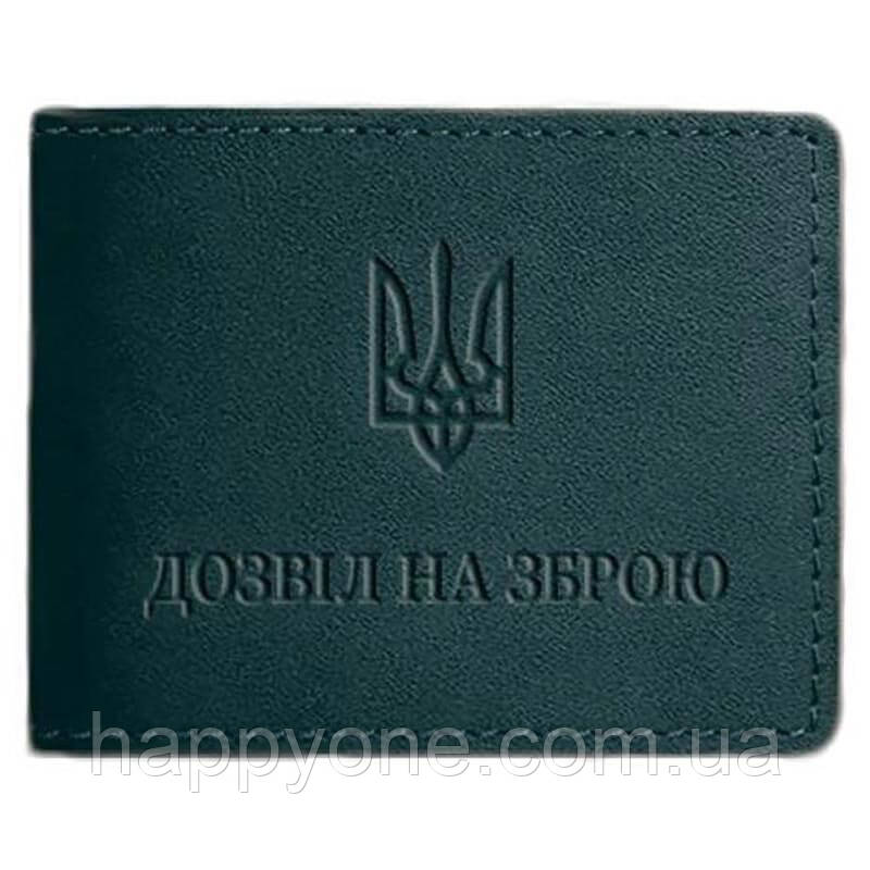 Шкіряна обкладинка для дозволу на зброю (зелена), фото 1