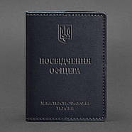 Шкіряна обкладинка для посвідчення офіцера 9.0 (темно-синя), фото 2
