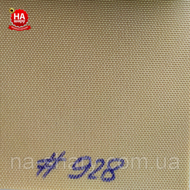 Сумочна тканина оксфорд 600Д ПУ (928) бежевий Сумочна тканина оксфорд 600Д ПУ (928) бежевий