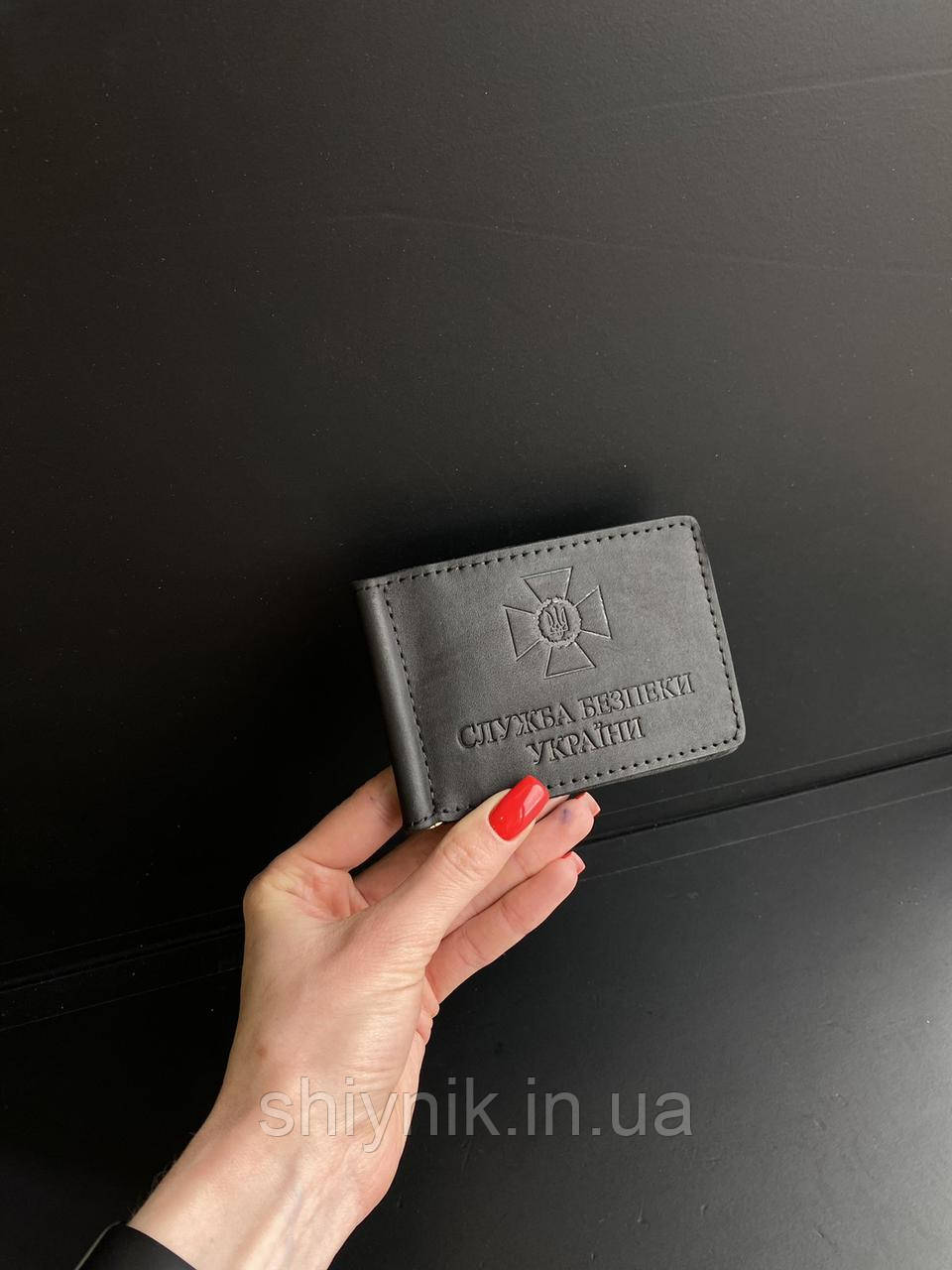 Шкіряна обкладинка для посвідчення "СЛУЖБА БЕЗПЕКИ УКРАЇНИ" чорна