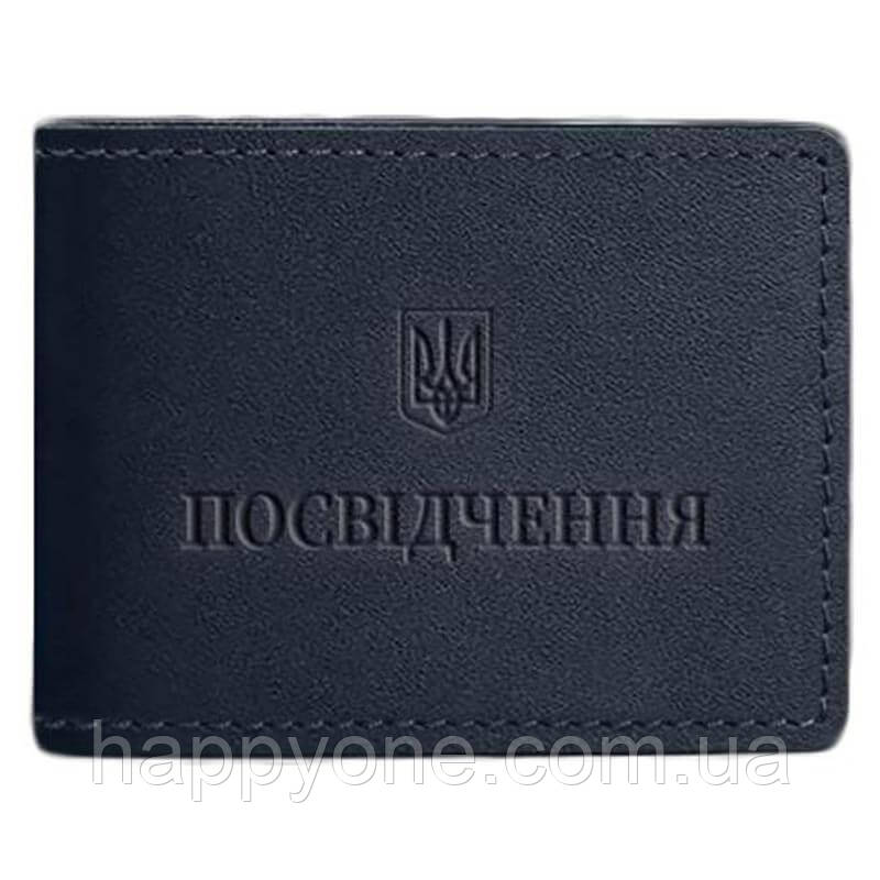 Універсальна шкіряна обкладинка для посвідчення (темно-синя)