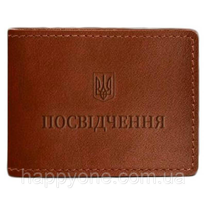 Універсальна шкіряна обкладинка для посвідчення (світло-коричнева)