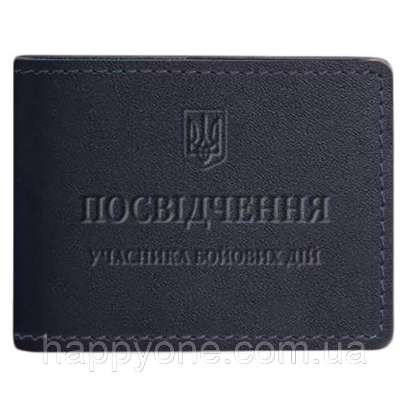 Шкіряна обкладинка для посвідчення УБД (темно-синя)