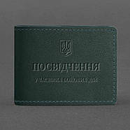 Шкіряна обкладинка для посвідчення УБД (зелена), фото 3