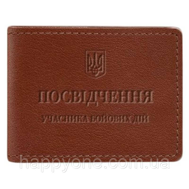 Шкіряна обкладинка для посвідчення УБД (світло-коричнева)