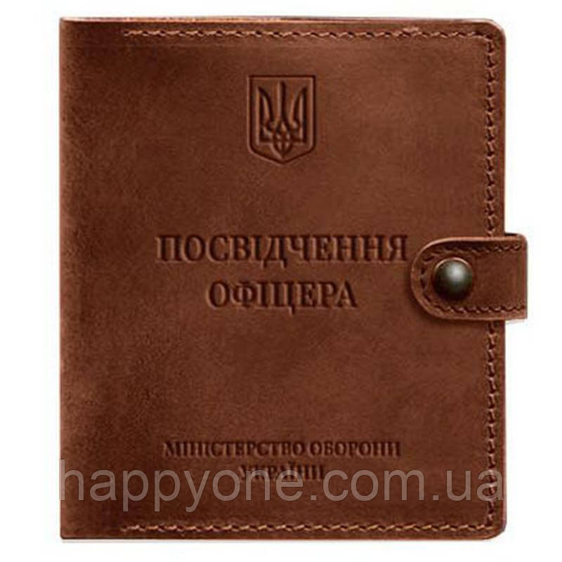 Шкіряна обкладинка-портмоне для посвідчення офіцера 11.0 (світло-коричнева) шкіра Crazy Horse
