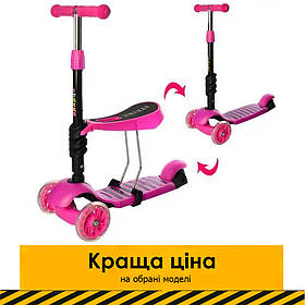 Самокат триколісний з сидінням 3в1 (кермо 66-75см) iTrike MAXI JR 3-054-P Рожевий