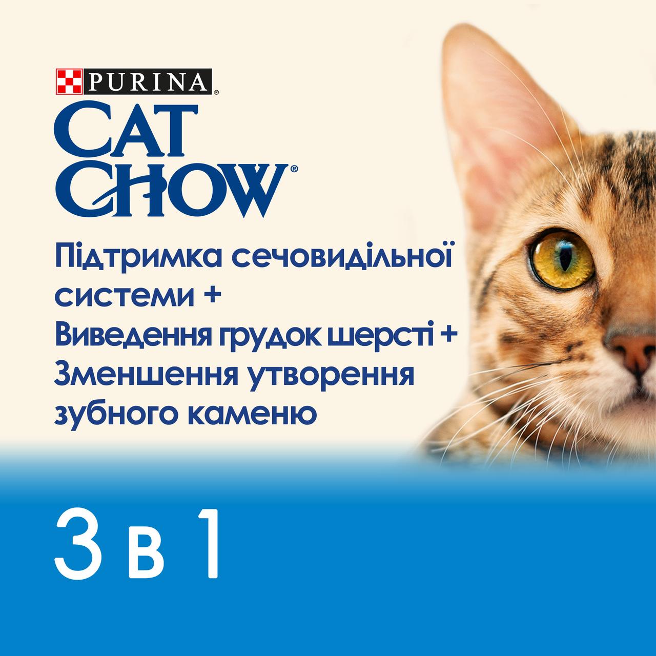 Сухой корм CAT CHOW (Кэт Чоу) формула 3 в 1 для взрослых кошек и котов, с курицей 1.5 кг (7613034155139) - фото 3 - id-p1745003260