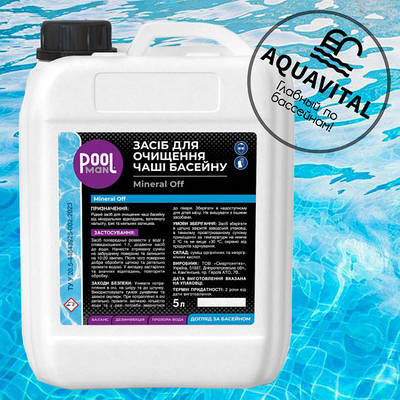 Миючий засіб до басейну, Poolman Mineral Off (5 л)